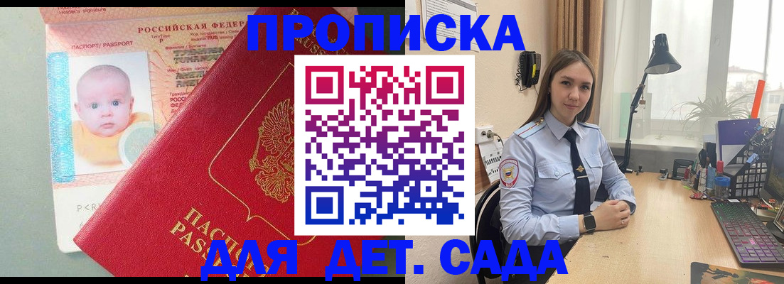 пропишу в квартире в Заозёрном