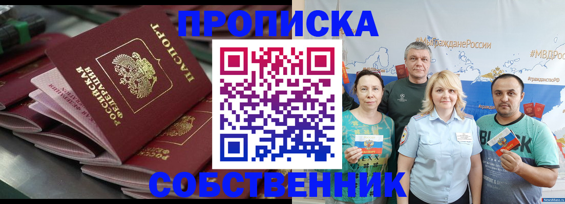 временная регистрация адрес в Заозёрном