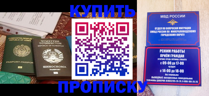 временная прописка в Заозёрном