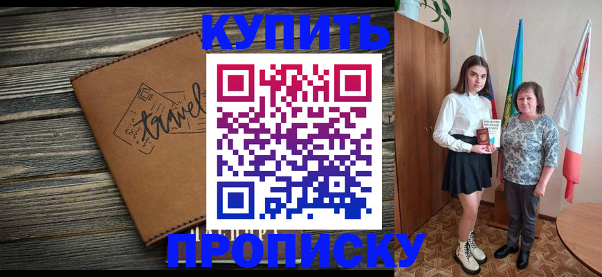 временная регистрация гарантия в Заозёрном