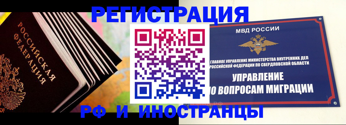 временная прописка в Заозёрном